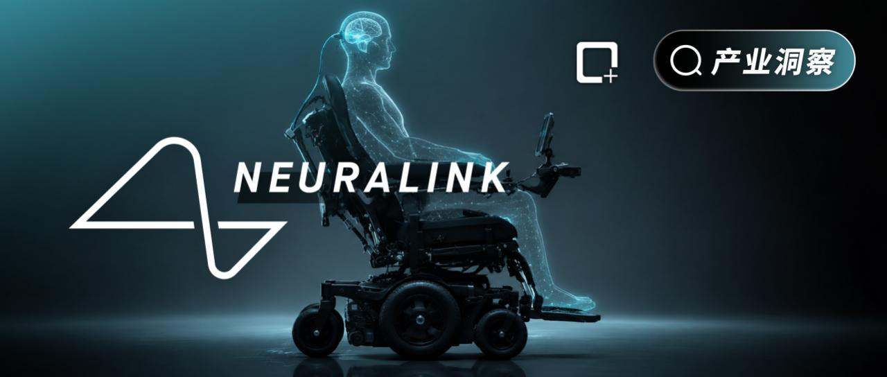 420亿估值背后：Neuralink的“SpaceX时刻”还要等多久？