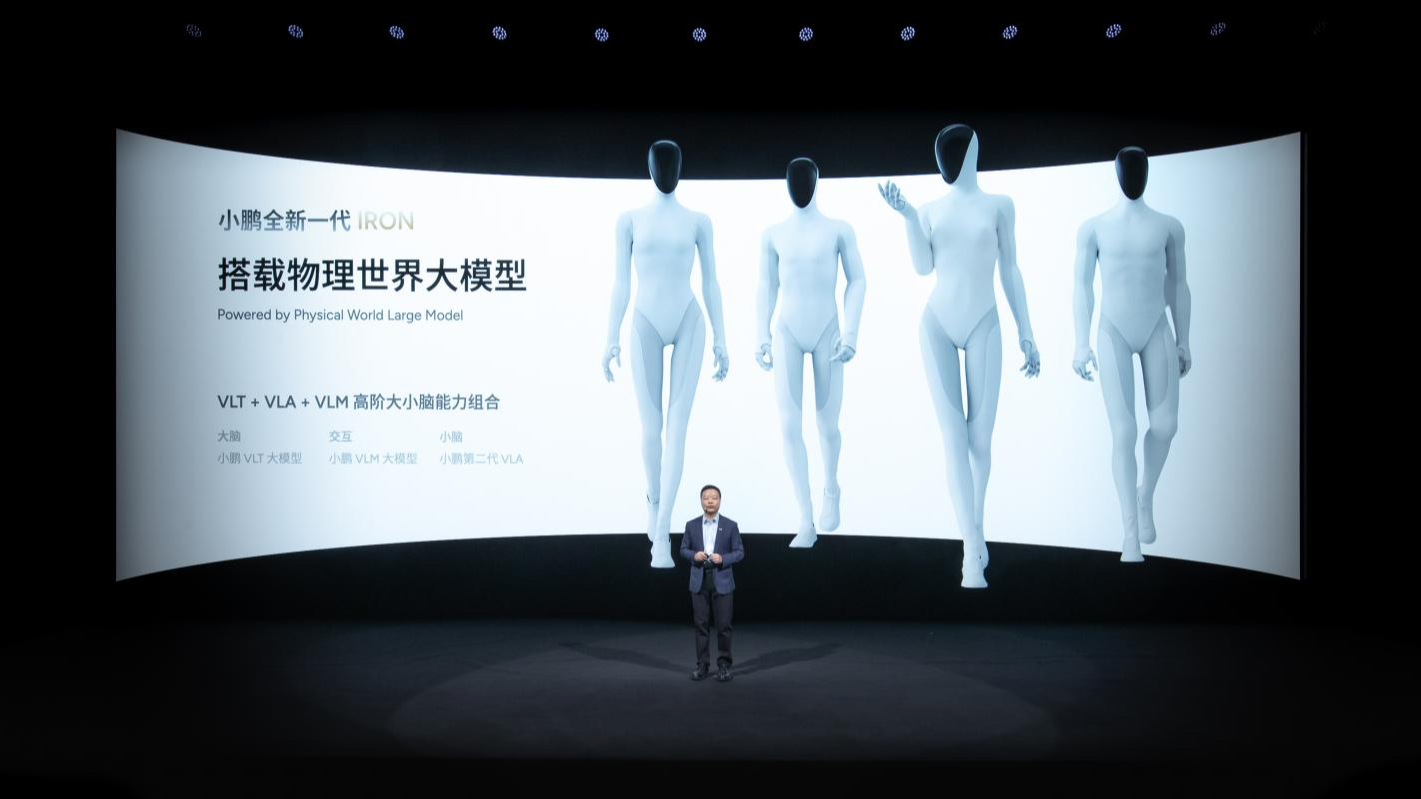 小鹏启用全球首条高阶通用人形机器人自动化产线 IRON机器人自主走下产线