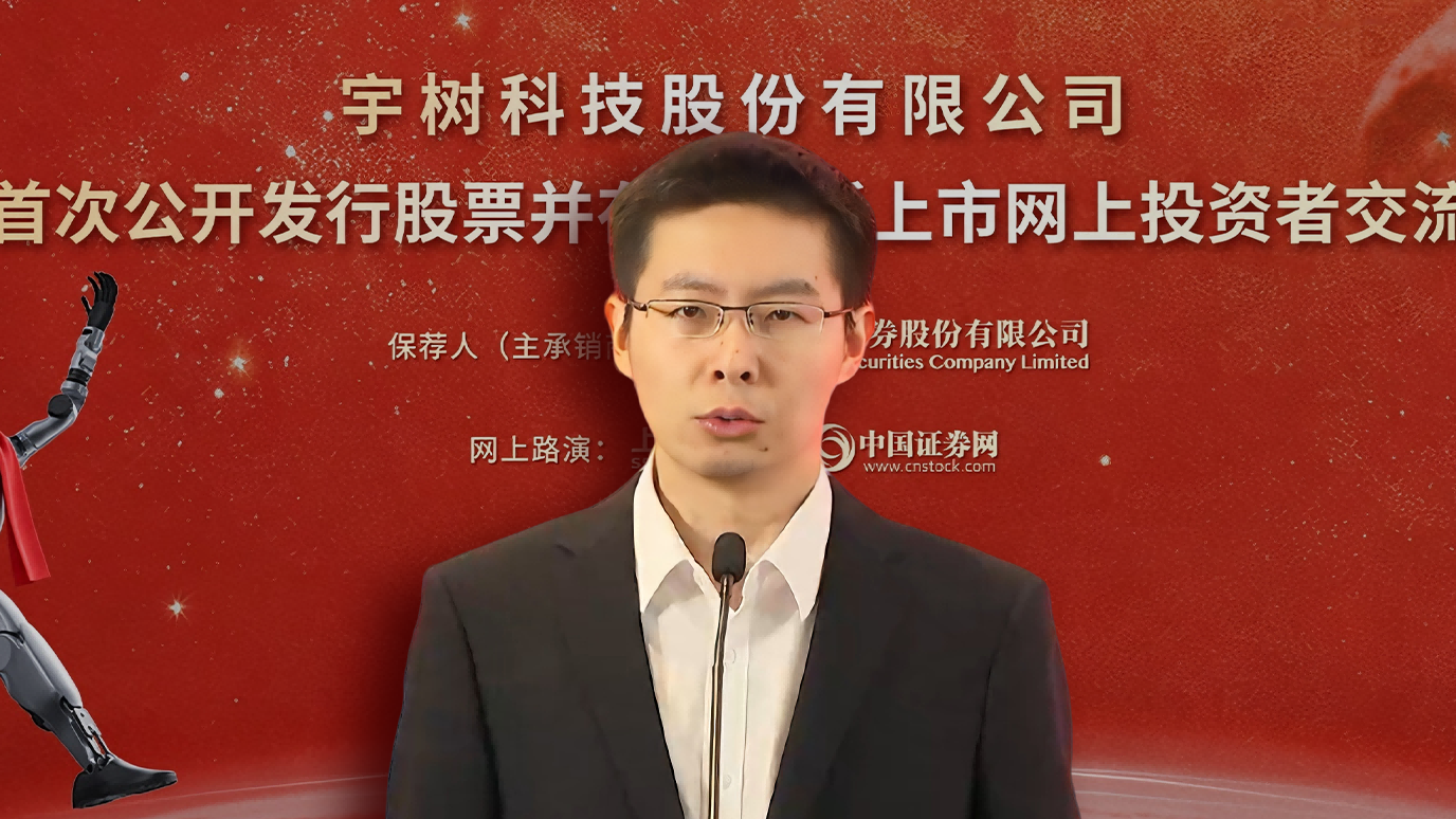 宇树科技IPO路演观察：6小时360度轮番“轰炸”，王兴兴直面所有质疑