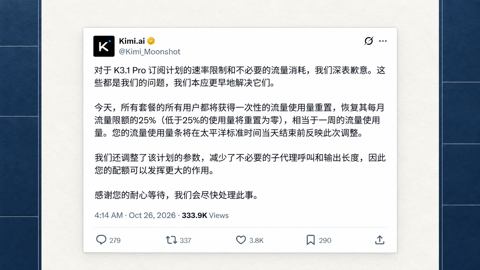 你的Kimi额度够用吗?凌晨紧急补偿25%背后 智能体竞争进入“效率算账”时代