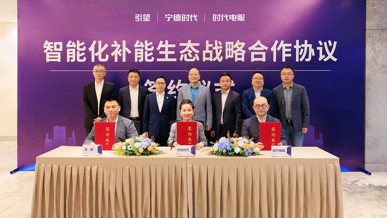 引望与宁德时代等签约现场,来源:华为乾崑官网。