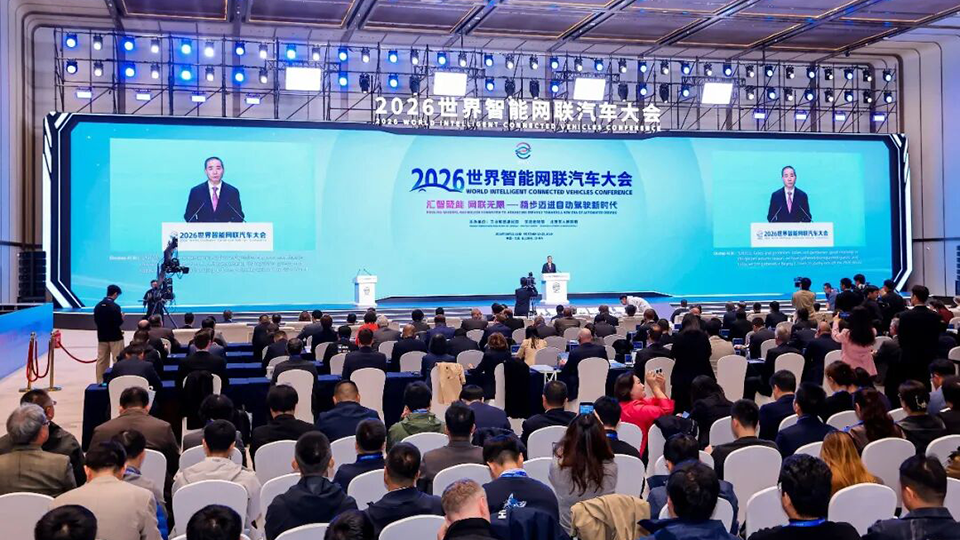 2026世界智能网联汽车大会现场。来源:大会官网、工信微报。
