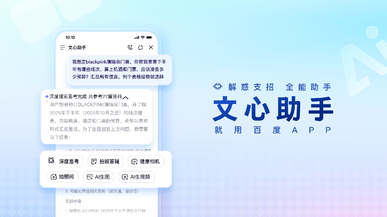 人工智能搜索成本增加，瑞银下修百度利润预期、目标价降13%