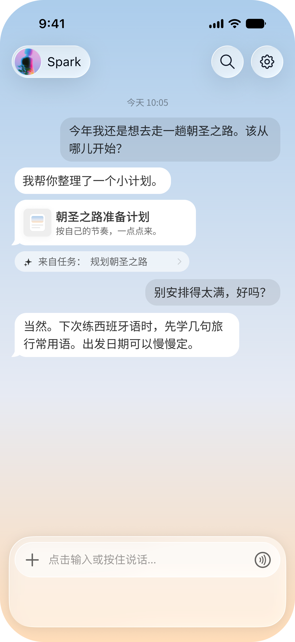 Today官网展示的个人助理对话与任务联动界面
