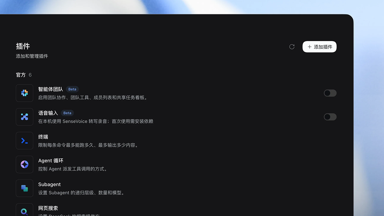 DeepSeek Harness官网插件界面演示局部,非融资现场。来源:DeepSeek。
