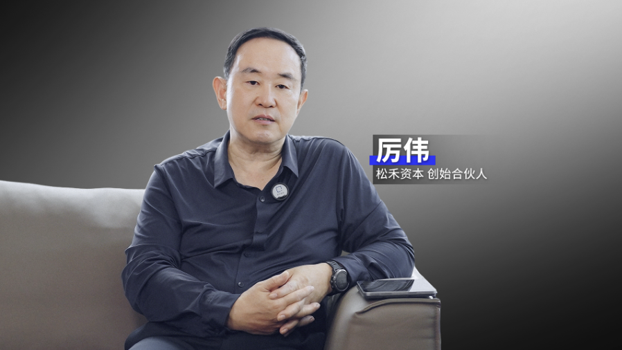 厉伟：未来10年 中国最值得押注的三个方向