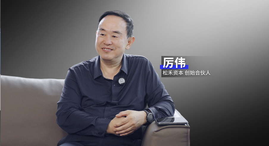 厉伟：给30岁年轻人的三个建议
