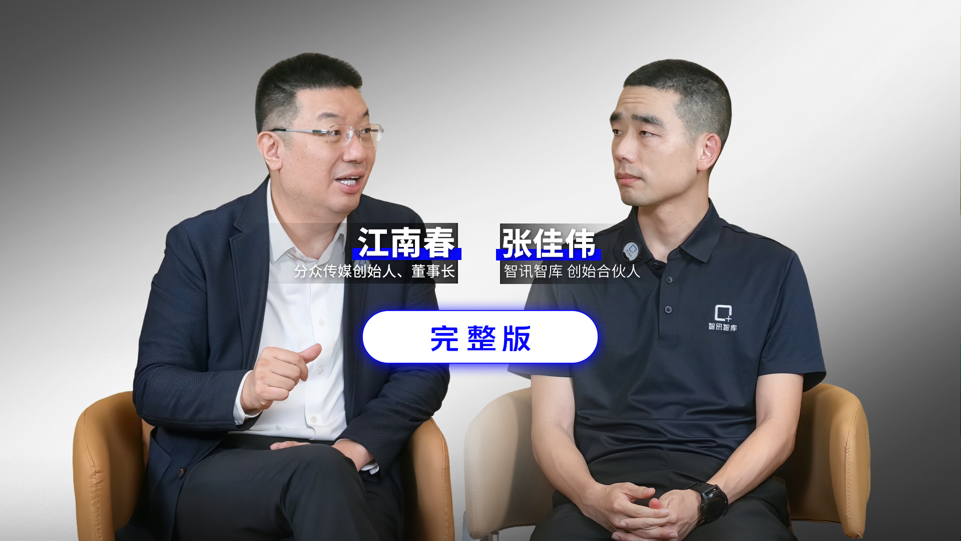 江南春深度访谈：AI时代品牌如何争夺人心