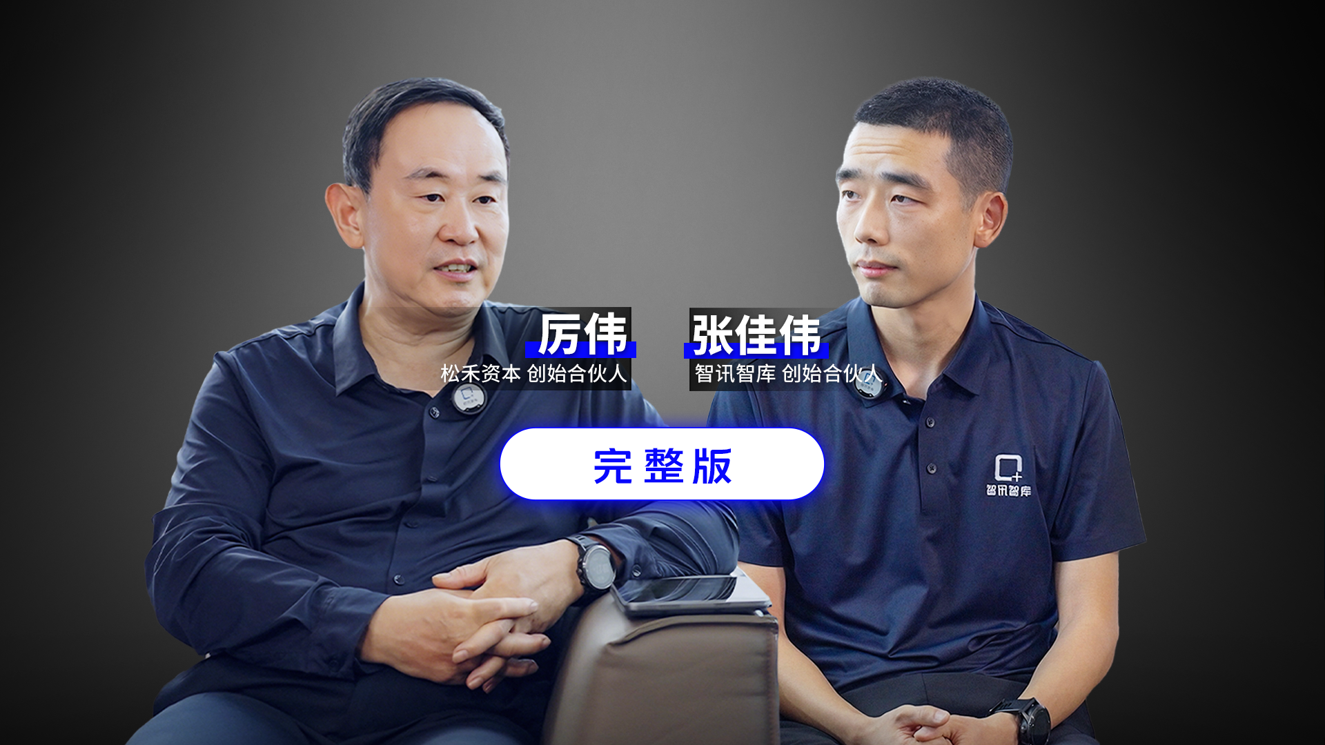 厉伟深度访谈：AI与硬科技时代，中国创投为什么更需要重新理解“常识、耐心与失败”？
